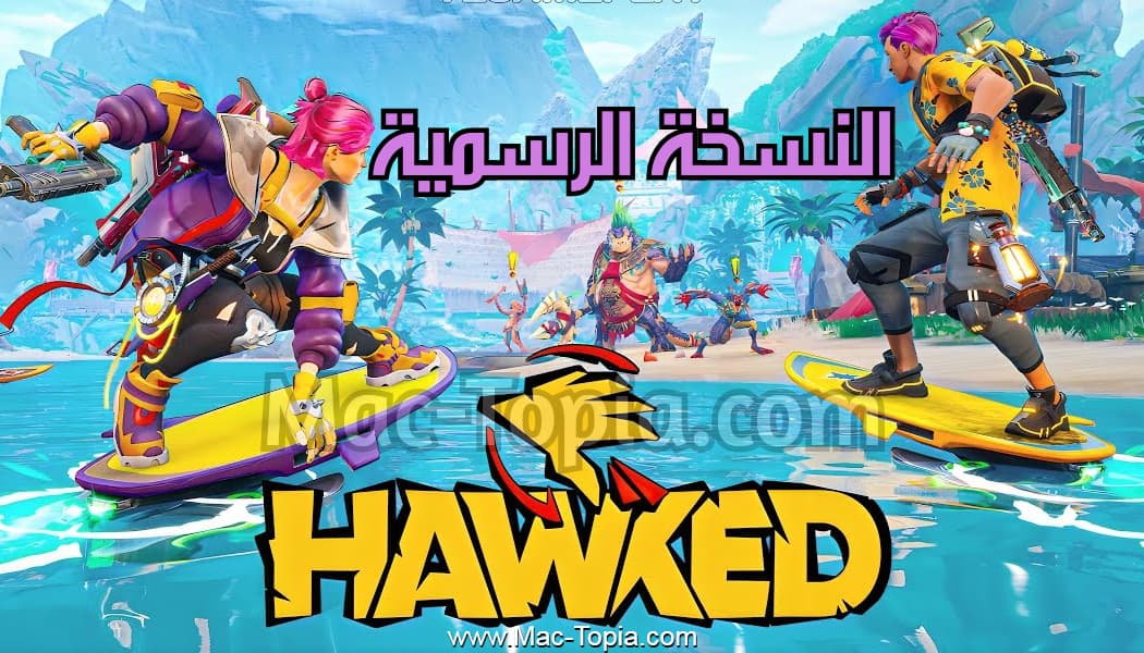 لعبة HAWKED