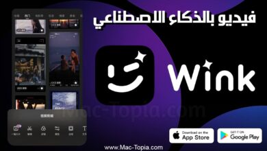 تطبيق Wink