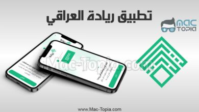 تنزيل تطبيق ريادة