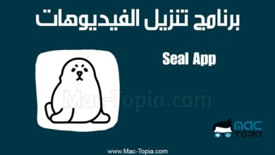 تحميل برنامج Seal APK