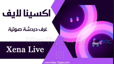 تحميل برنامج Xena Live للايفون