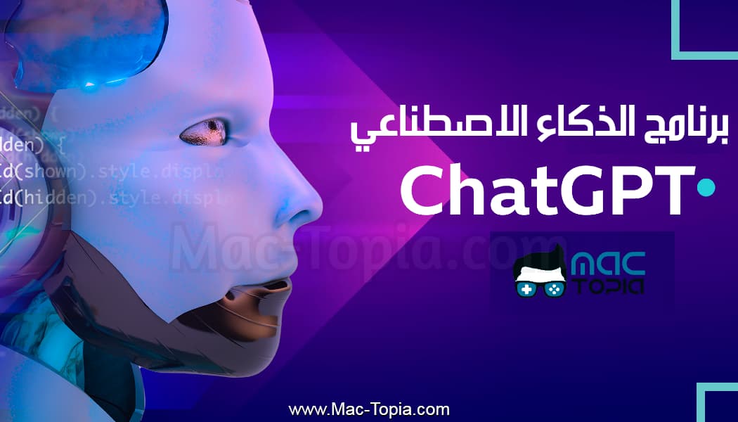 تحميل تطبيق Chat GPT للاندرويد