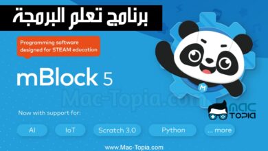 تحميل برنامج mBlock للكمبيوتر