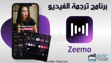 تحميل برنامج ترجمة الفيديو إلى العربية تلقائيا