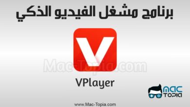 تحميل تطبيق VPlayer