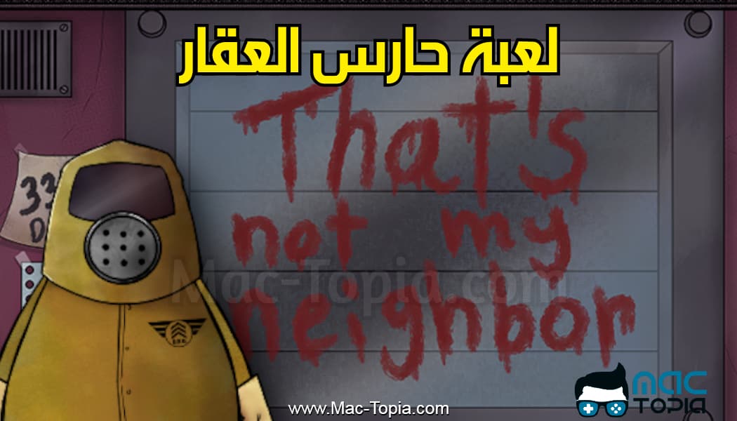 تحميل لعبة That's not my neighbor