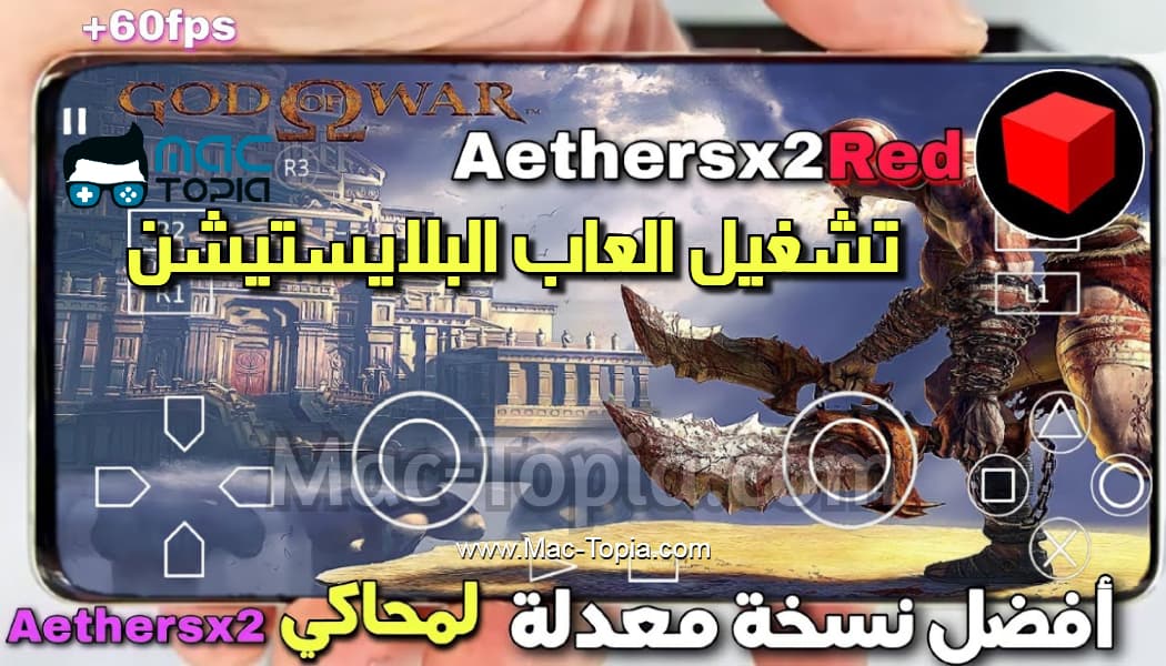 تحميل محاكي Aether SX2