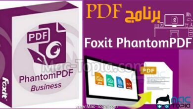 تحميل برنامج Foxit PhantomPDF