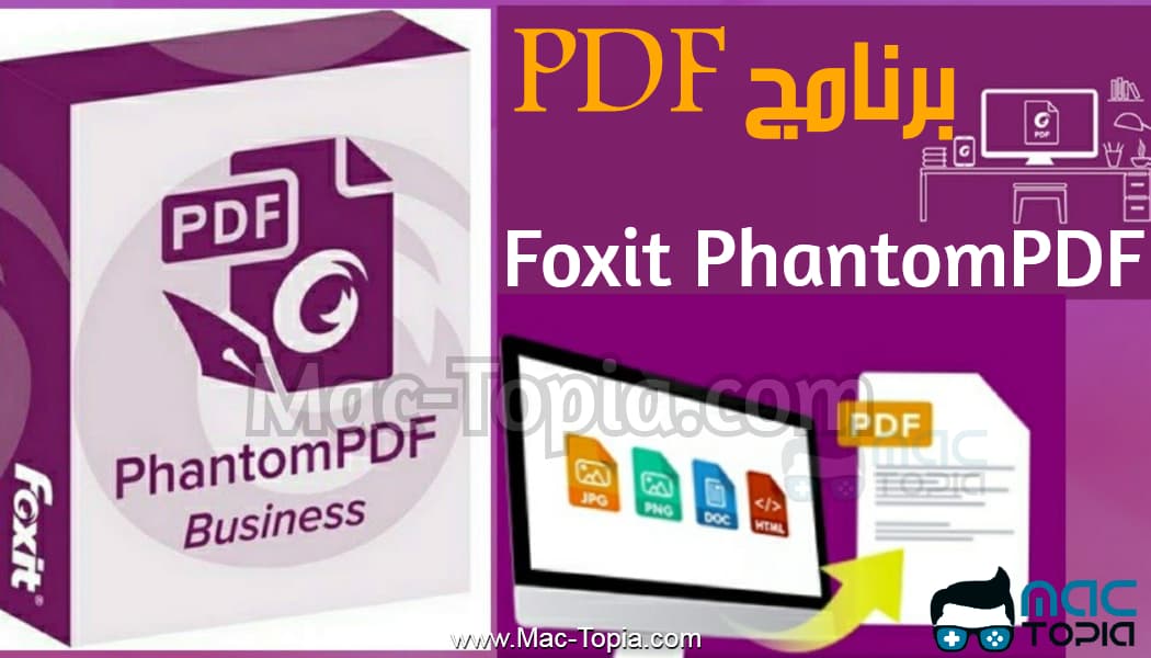 تحميل برنامج Foxit PhantomPDF