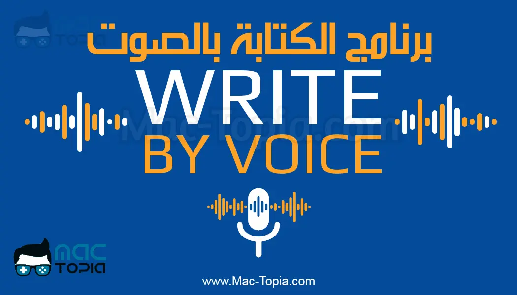 تحميل تطبيق Write by Voice