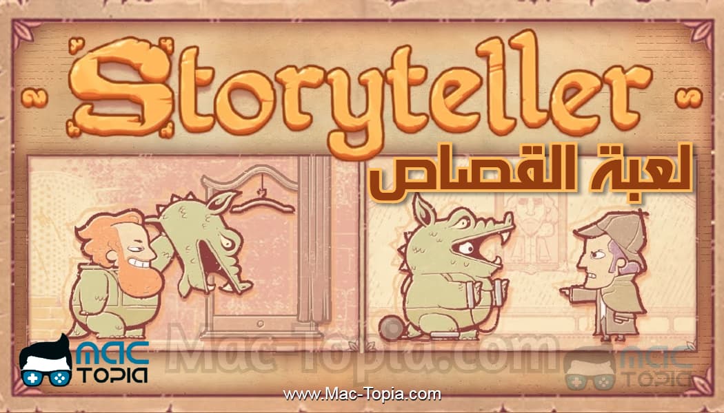 تحميل لعبة Storyteller