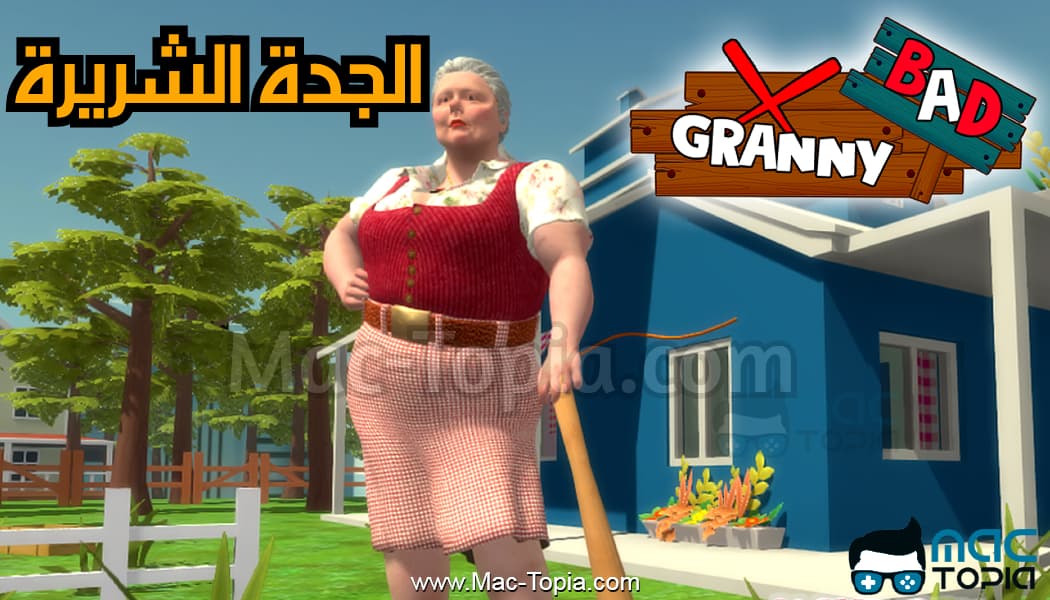 تحميل لعبة الجدة الشريرة