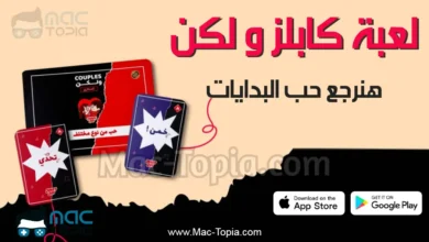 تحميل لعبة كابلز ولكن pdf