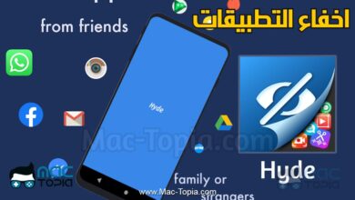 تنزيل برنامج اخفاء التطبيقات