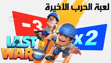 أسرار لعبة last war