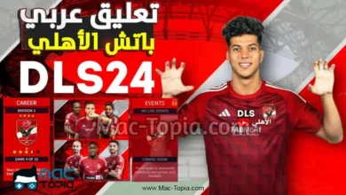 لعبة دريم ليج الاهلي تعليق عربي