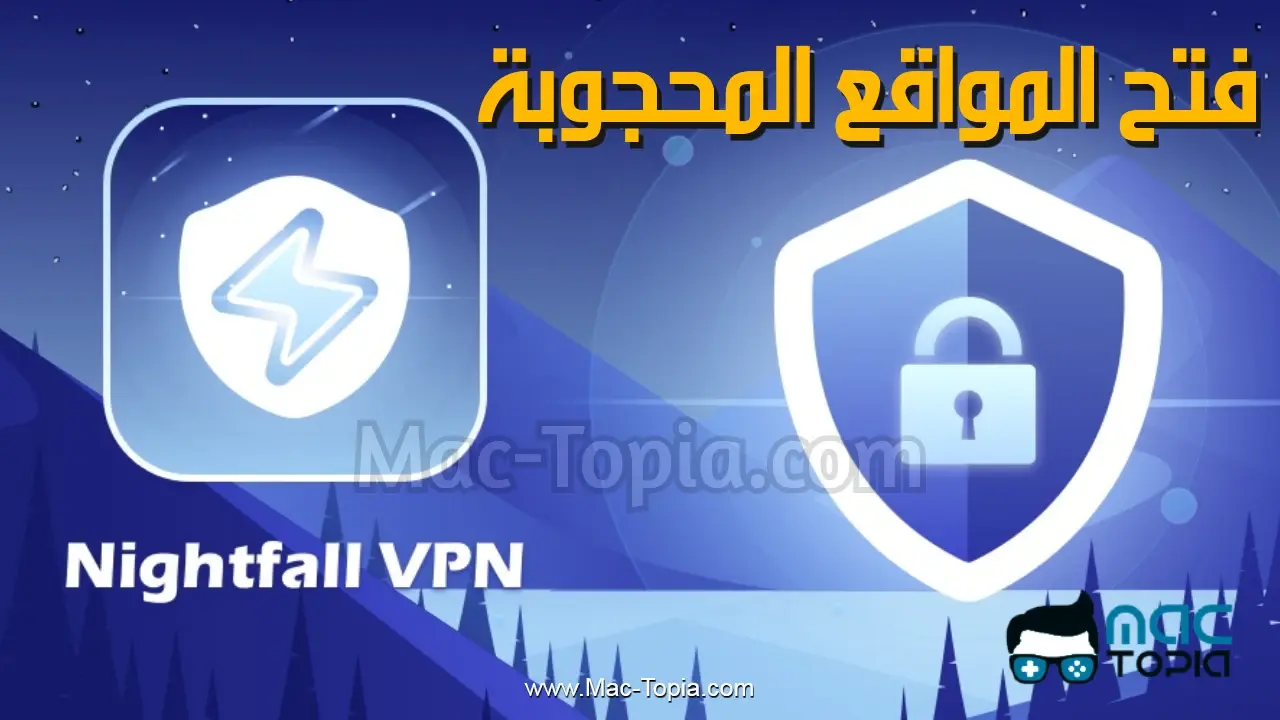 أفضل برنامج vpn مجانا للاندرويد