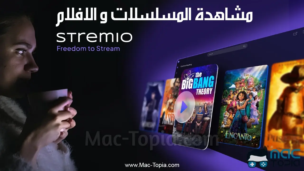 تحميل تطبيق Stremio