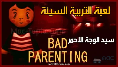 تحميل لعبة Bad Parenting للكمبيوتر