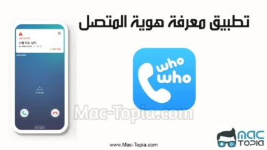 تطبيق whowho