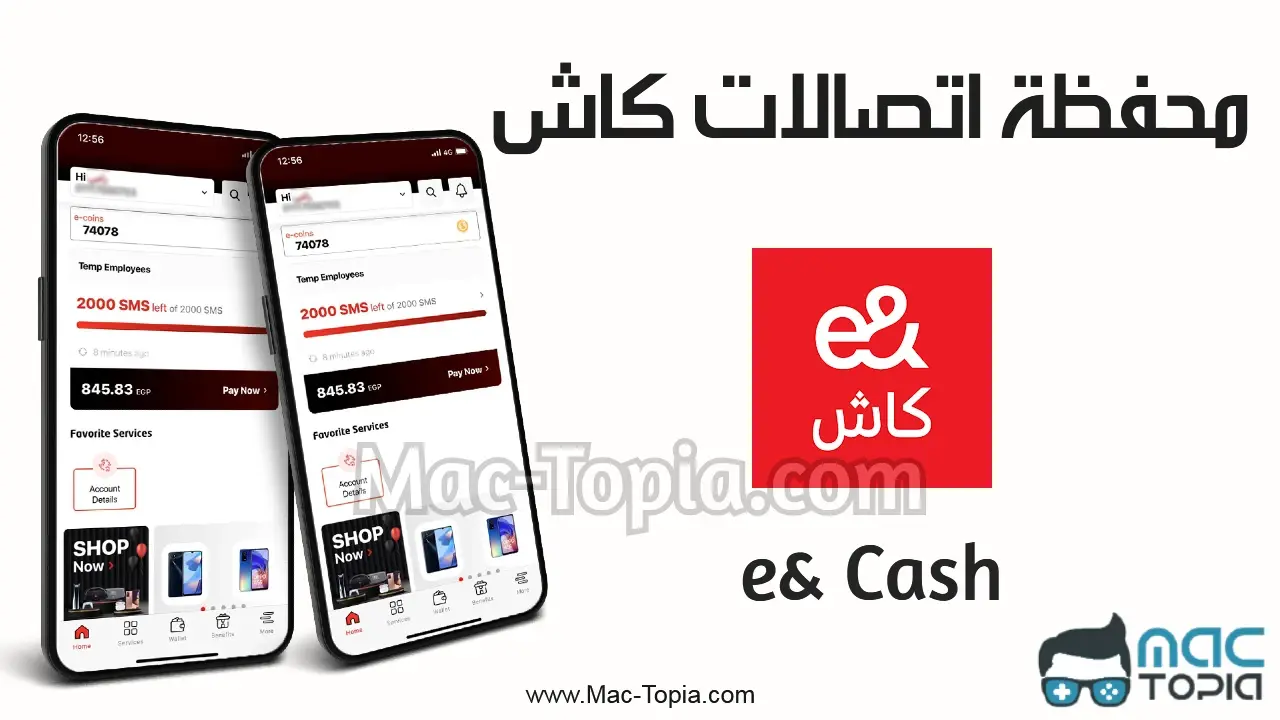 تطبيق محفظة اتصالات كاش