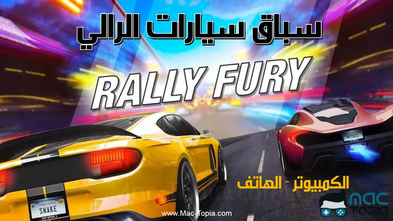 تنزيل لعبة Rally Fury