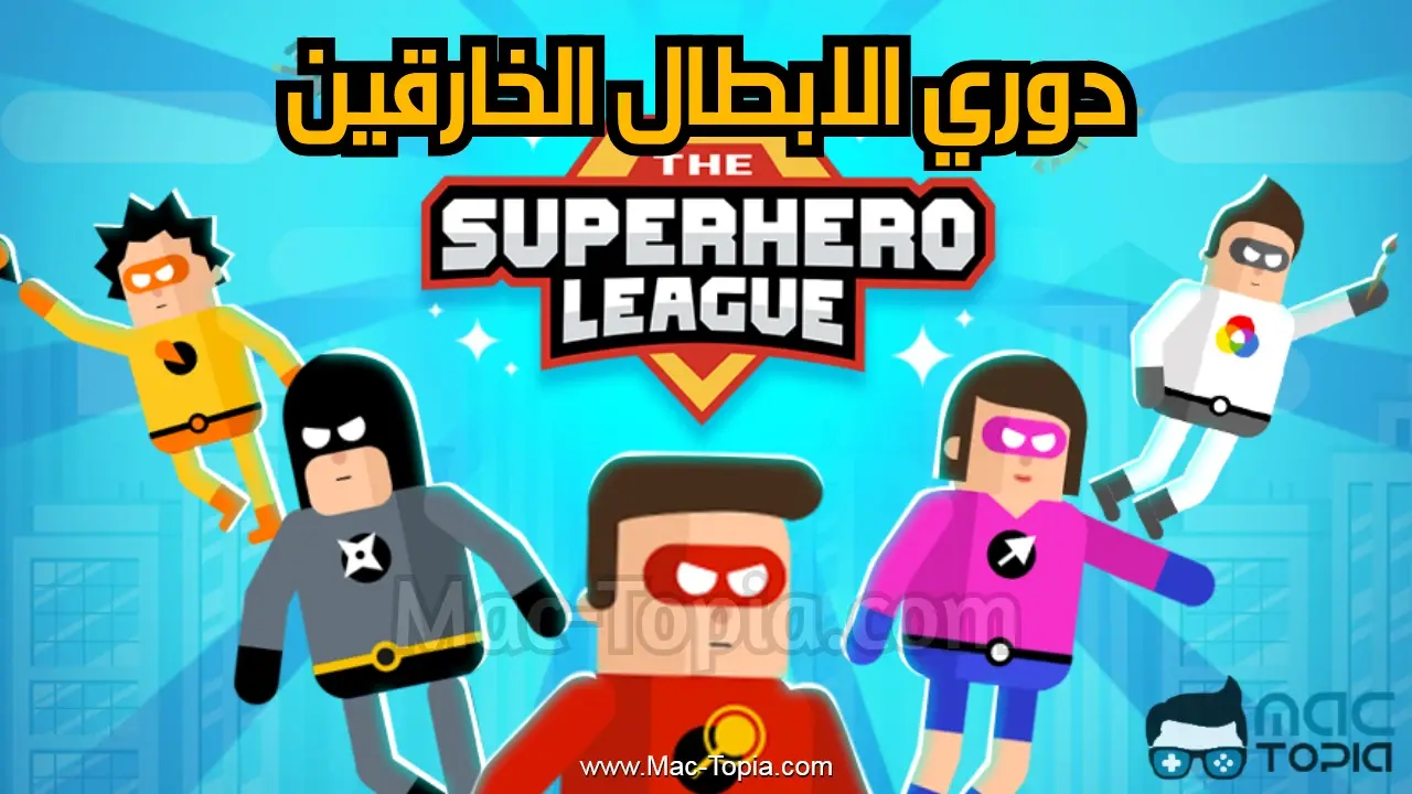 لعبة The Superhero League 2