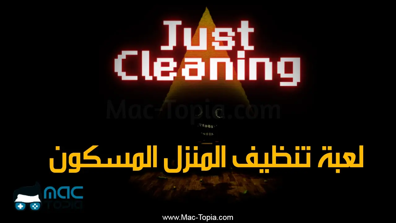 تحميل لعبة Just Cleaning