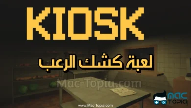 تحميل لعبة Kiosk للكمبيوتر