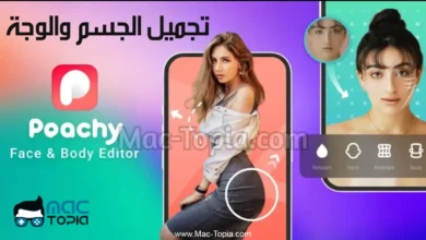 تنزيل برنامج Peachy للاندرويد