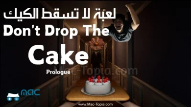 لعبة Don't Drop The Cake للاندرويد