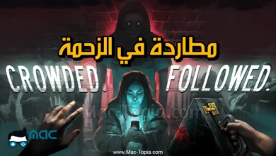 تحميل لعبة Crowded Followed للكمبيوتر