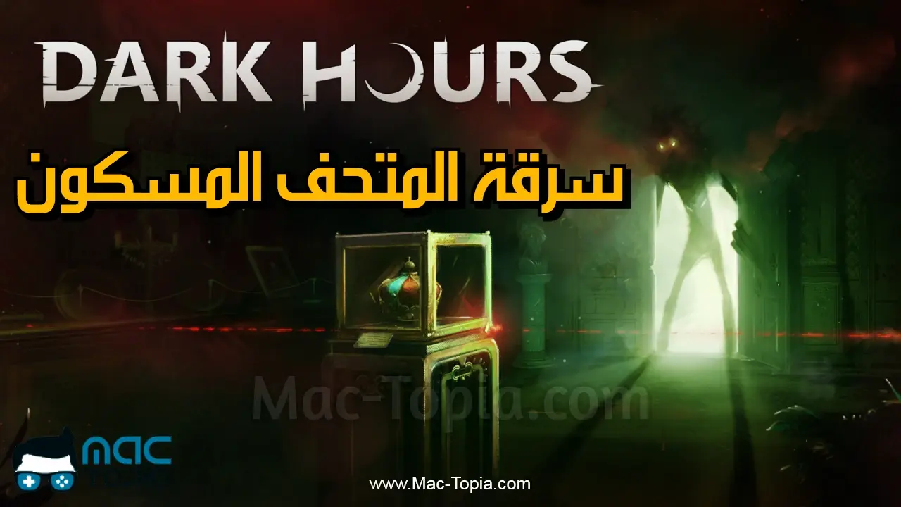 تحميل لعبة Dark Hours للكمبيوتر