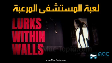 تحميل لعبة Lurks within walls للكمبيوتر