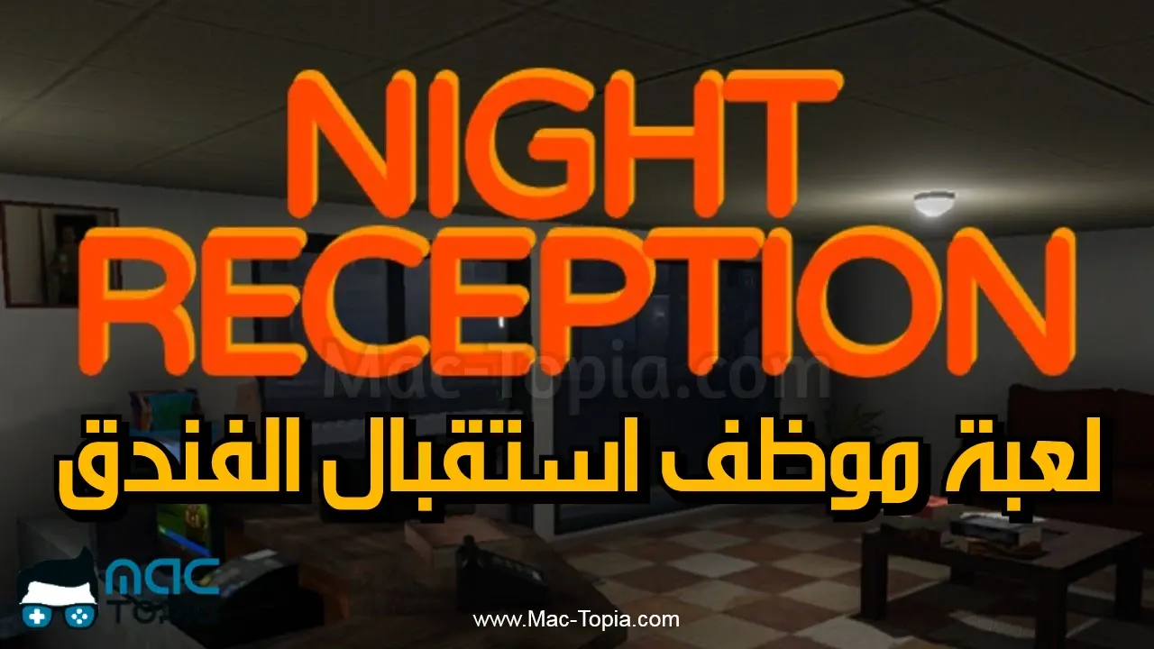 تحميل لعبة Night Reception للكمبيوتر