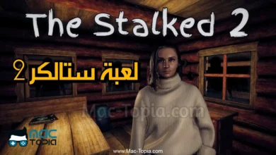 تحميل لعبة The Stalked 2 للكمبيوتر