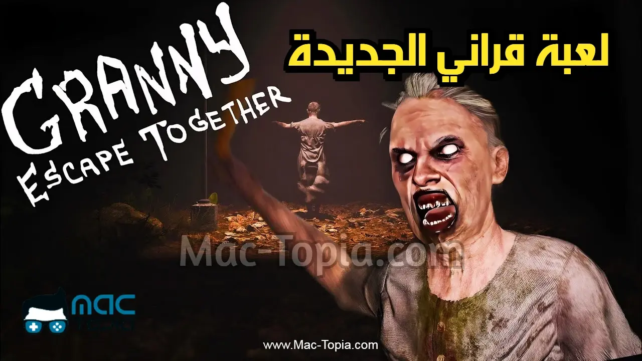 لعبة Granny Escape Together