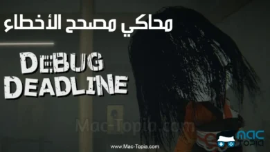 تحميل لعبة Debug Deadline