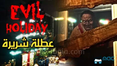 تحميل لعبة Evil holiday