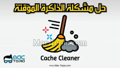 برنامج Cache Cleaner apk