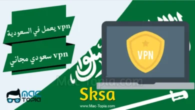 تحميل برنامج Sksa