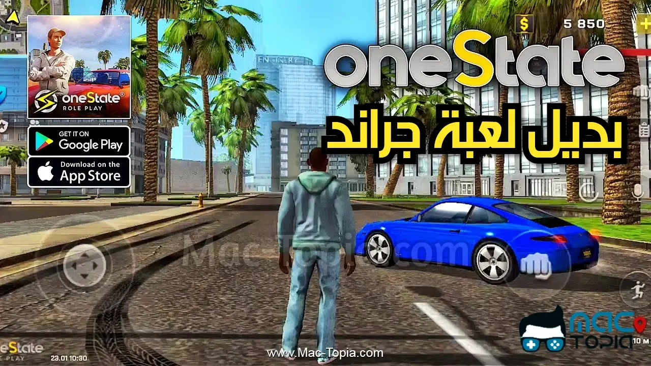 تحميل لعبة One State RP