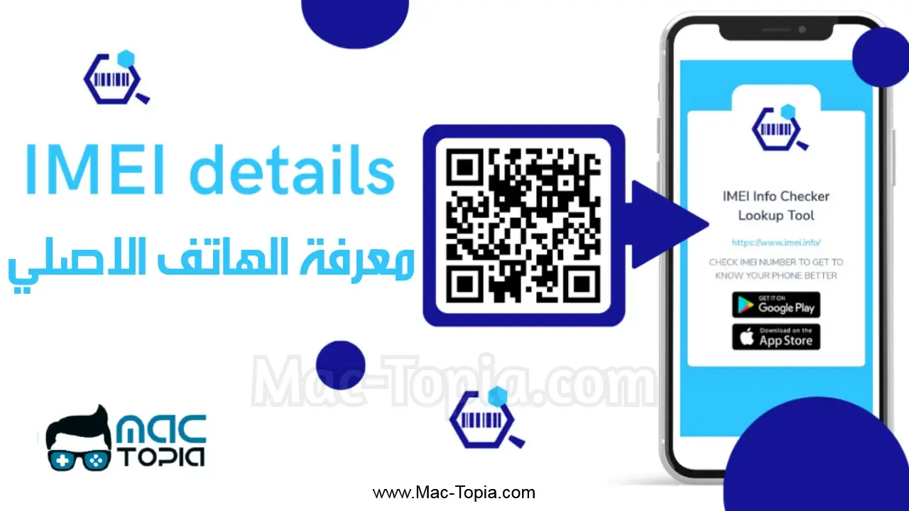 كيف اعرف imei جهازي