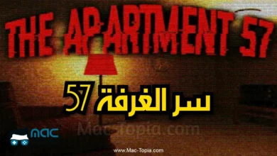 لعبة The Apartment 57