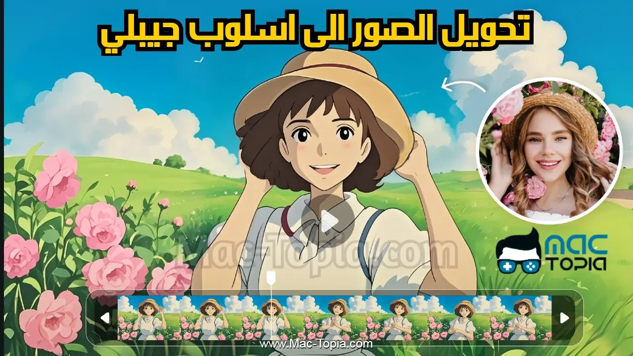 تحميل برنامج الذكاء الاصطناعي للصور