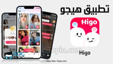 تحميل تطبيق هيجو