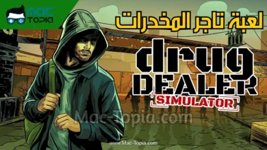 تحميل لعبة Drug Dealer Simulator للكمبيوتر