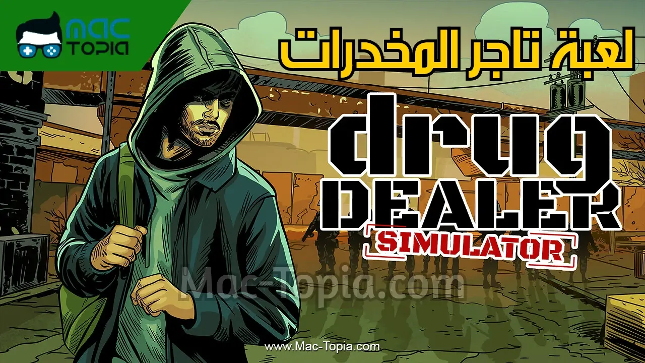 تحميل لعبة Drug Dealer Simulator للكمبيوتر