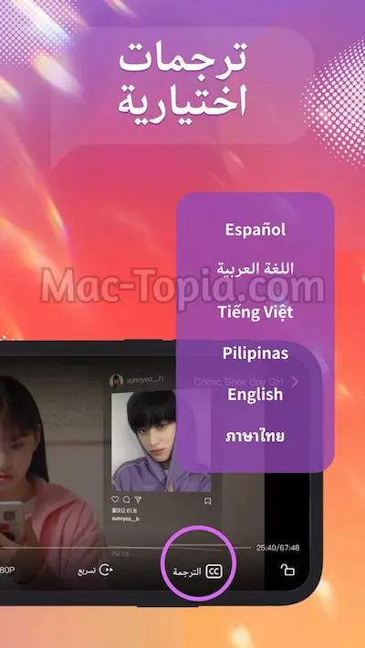 GO TV تحميل للاندرويد
