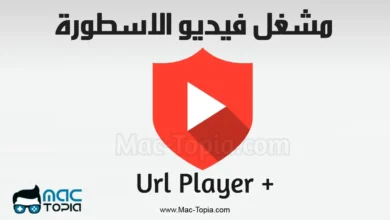 برنامج Url Player + apk